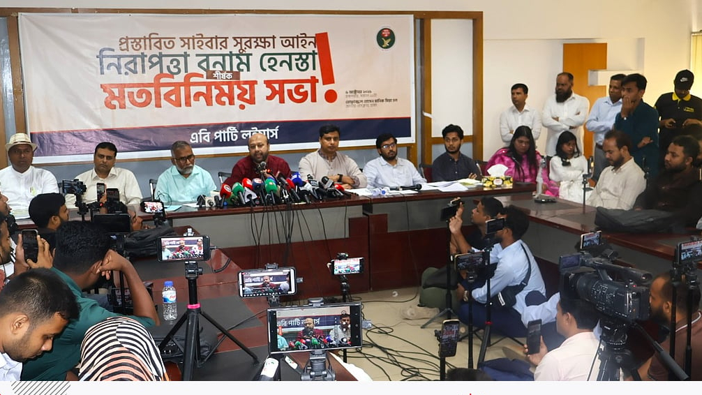 সাইবার অপরাধ যেন রাজনৈতিক ভিন্নমত দমনের হাতিয়ার না হয়