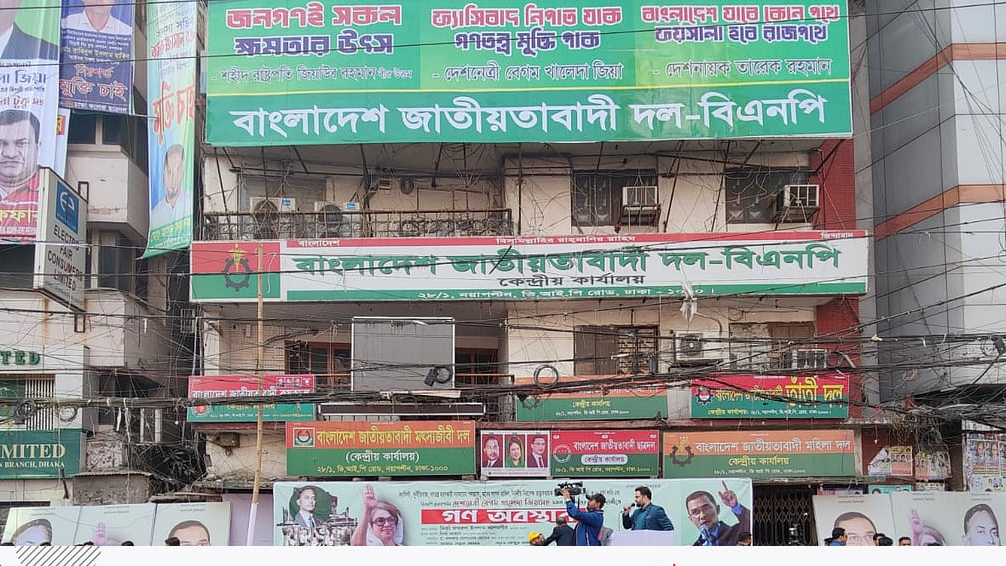 ফেরদৌসী আহমেদ মিষ্টির আসনে বিএনপি মনোনয়ন ফরম বিতরণে বিতর্ক, অভিযোগে পদত্যাগ
