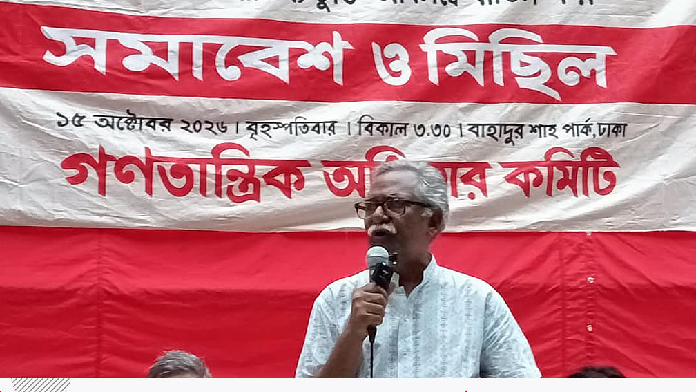 মার্কিন চুক্তি নিয়ে আনু মুহাম্মদের তীব্র প্রতিক্রিয়া: জনগণের নজর ঘোরানোর কৌশল