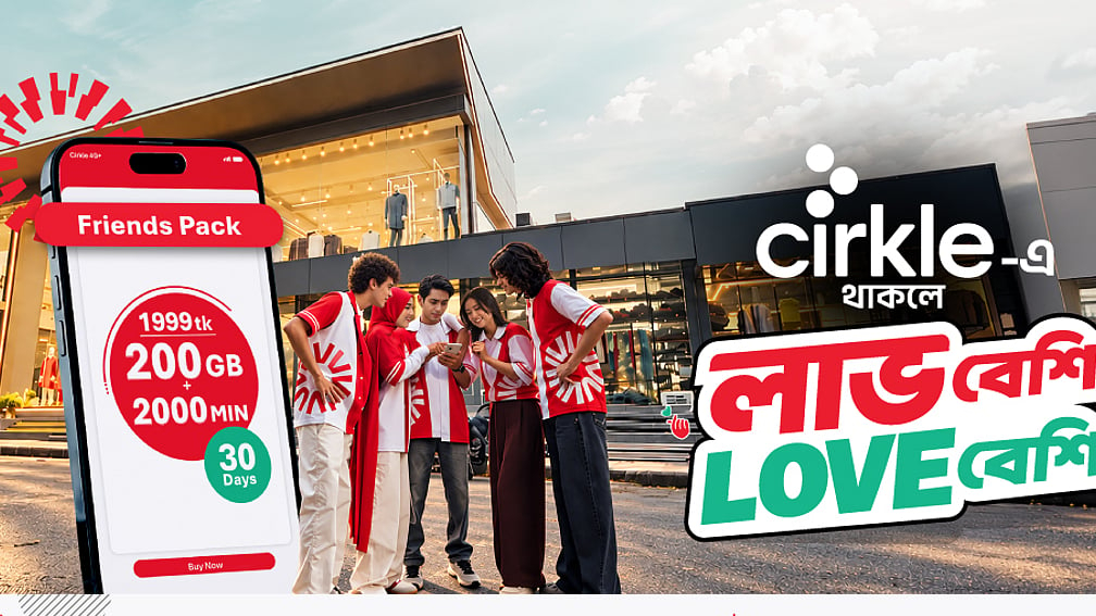 Cirkle-এ লাভ বেশি, Love বেশি!