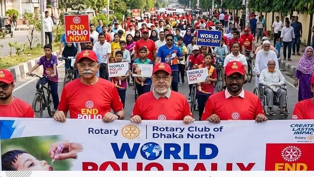 বিশ্ব পোলিও দিবসে ঢাকায় রোটারি ইন্টারন্যাশনালের র‍্যালি