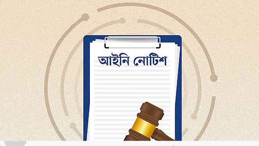 সৌদি আরবে মৃত্যুদণ্ড কার্যকর হওয়া দুই বাংলাদেশির বিষয়ে পূর্ণাঙ্গ তথ্য প্রকাশ চেয়ে আইনি নোটিশ