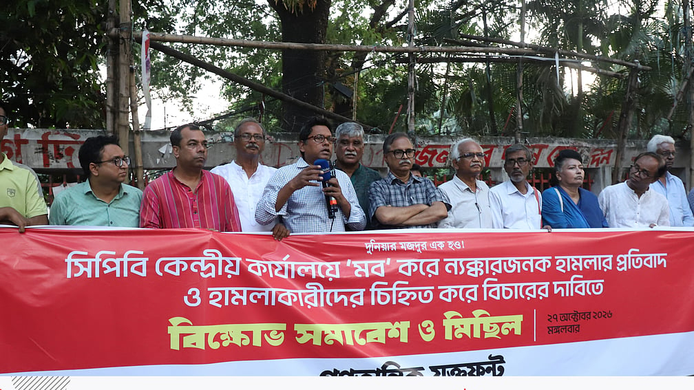 গণতান্ত্রিক অধিকারের প্রশ্নে সিপিবির তীব্র প্রতিবাদ: সহ্য করা হবে না