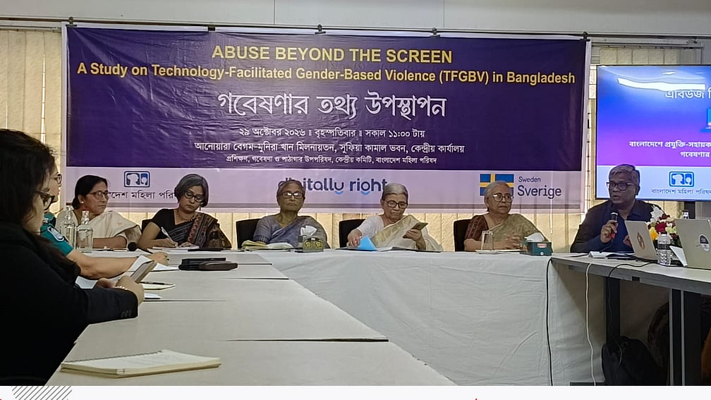গবেষণা: অনলাইনে প্রায় ৪৬ শতাংশ নারী শিকার হচ্ছেন প্রযুক্তিসহায়ক সহিংসতার