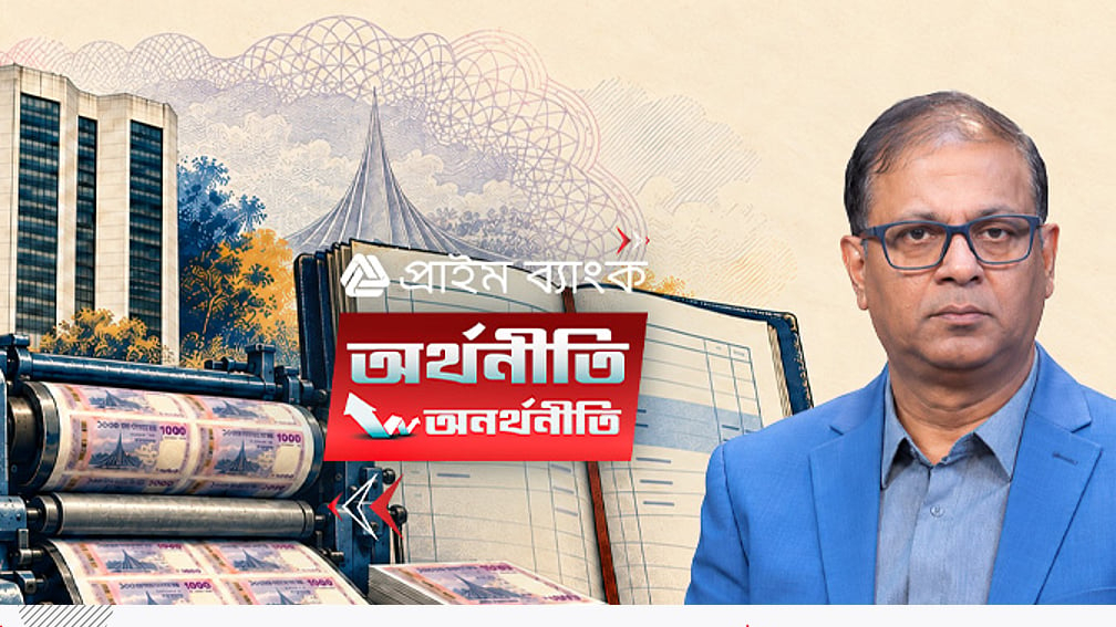 সরকার চাইলেই কি টাকা ছাপাতে পারে: অর্থনীতিবিদের সতর্কবার্তা